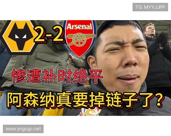 阿森纳争冠关键阶段掉链子，表现波动对赛季走势形成制约