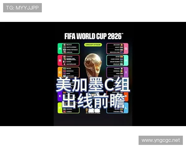 世界杯C组海地出线前景预测 世界杯C组海地出线前景预测
